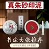 Tinta para Sello Shuangwei para Grabado de Sellos, Pintura Tradicional China y Obras de Caligrafía, Tinta Roja Cinabrio Cerámica en Caja Estilo Antiguo