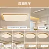 Lámpara de techo para sala de estar estilo madera natural, moderna, simple, elegante, protectora para los ojos, nuevo modelo 2026, lámparas Zhongshan, juego de paquete para toda la casa