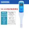 Sanxin SX610 Medidor de pH tipo caneta SX620 Medidor de Acidez Caneta de teste de pH SX650 Medidor de Condutividade Salinidade