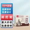 Pomada para Escaras Nanjing Tongrentang para Pernas e Nádegas, Pomada para Cuidados com a Pele de Escaras em Acamados Idosos, Atacado do Fabricante em Estoque