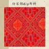 Tecido Jacquard Brocado de Canto Estilo Chinês com Padrões Chineses Ricos e Sofisticados, Adequado para Diversos Artesanatos DIY e Atacado