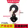 Acessórios para Talha Manual de Corrente, Gancho Superior de Corrente Única, Gancho Inferior de Corrente Dupla, Gama Completa de Acessórios de Gancho, 1 Tonelada, Gancho de Corrente Invertido 3t, Gancho Inferior 5t