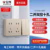 Enchufe de Pared Abierto Bull Hilo Expuesto Panel de Cinco Agujeros Caja Abierta Doméstica Tipo 86 Pared con Caja Inferior G59 Mayoreo