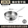Olla Yukihira de Titanio Alemán para Uso Doméstico, Olla Antiadherente sin Recubrimiento, Olla para Comida Complementaria de Bebé, Olla Especial para Sopa para Cocina de Inducción, Lechetera Pequeña