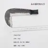 8 yuanes 1 Jin Erba sanqi forja Yongxing cuchillo de leña herramientas agrícolas cuchillo de leña cortacésped hoz cuchillo de leña forja mango corto acero de resorte