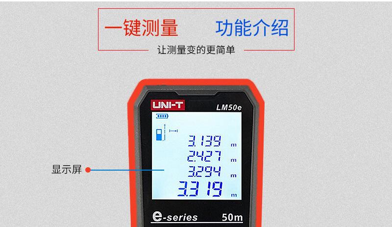 优利德激光测距仪LM40e高度面积电子尺LM60e外贸装修水电行业优选