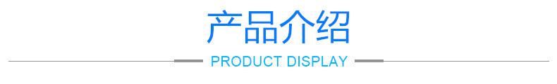 产品介绍.jpg