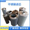 Elemento Filtrante de Acero Inoxidable Elemento Filtrante Plegable para Aceite Hidráulico Industrial Perforado Aceite Hidráulico Elemento Filtrante de Acero Inoxidable