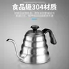 Cafeteira manual pote nuvem aço inoxidável 304 bico fino bico longo controle de temperatura café cafeteira manual pode imprimir LOGOTIPO