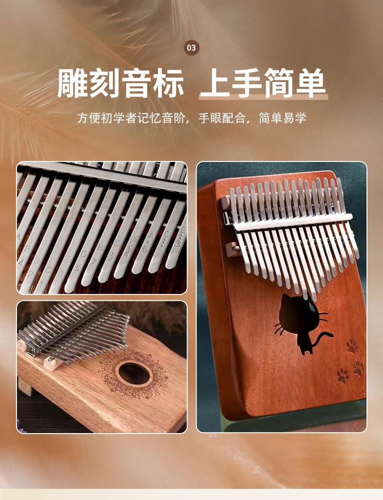 卡林巴拇指琴2_15.jpg