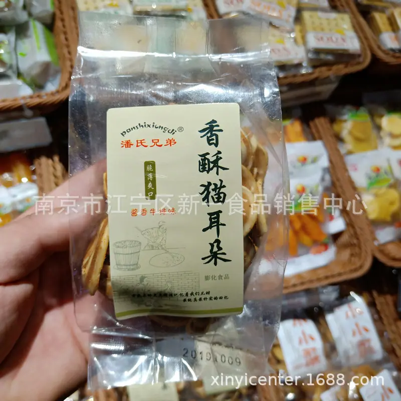 大大脆2