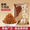 Isla Blanca Estilo Cantonés Piel de Hielo Relleno de Mooncake Bajo en Azúcar Pasta de Frijol Rojo Pasta de Semilla de Loto Blanca Castaña Cinco Semillas Yema de Huevo Crujiente Materias Primas para Hornear