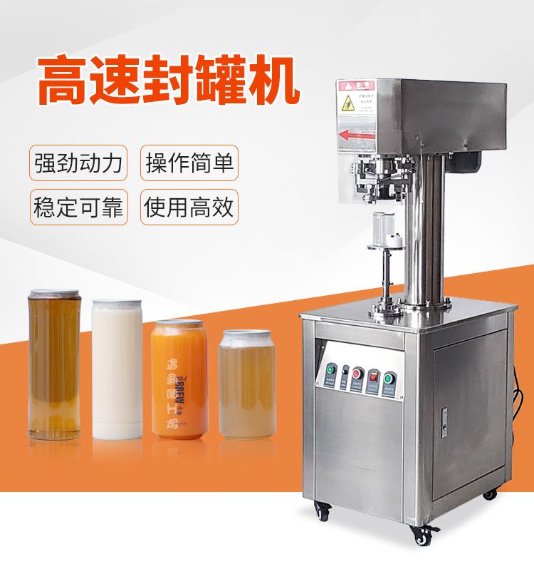 封盖机_01.jpg