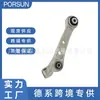 Adecuado para Brazo de Control Brazo Oscilante Serie 7 Bm5 31126777739 Piezas de Suspensión de Automóvil Eje Delantero Brazo de Control Inferior Izquierdo