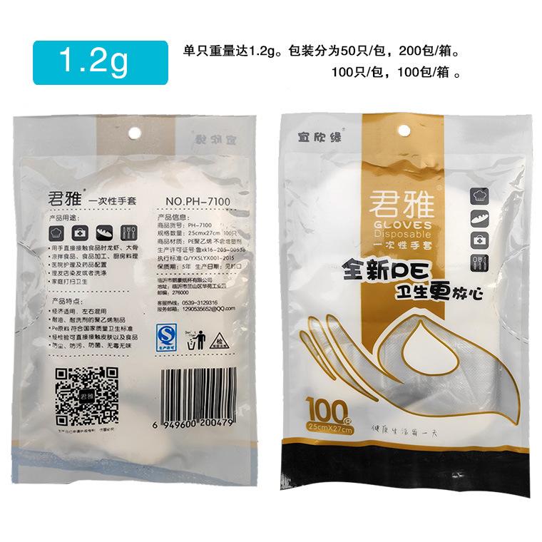 宜欣缘一次性pe薄膜手套_07.jpg
