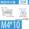 Precio de fábrica en stock tornillos para máquina de hexágono interior avellanado zinc blanco, tornillos para muebles de unión de contrachapado de hexágono interior biselado zincado blanco