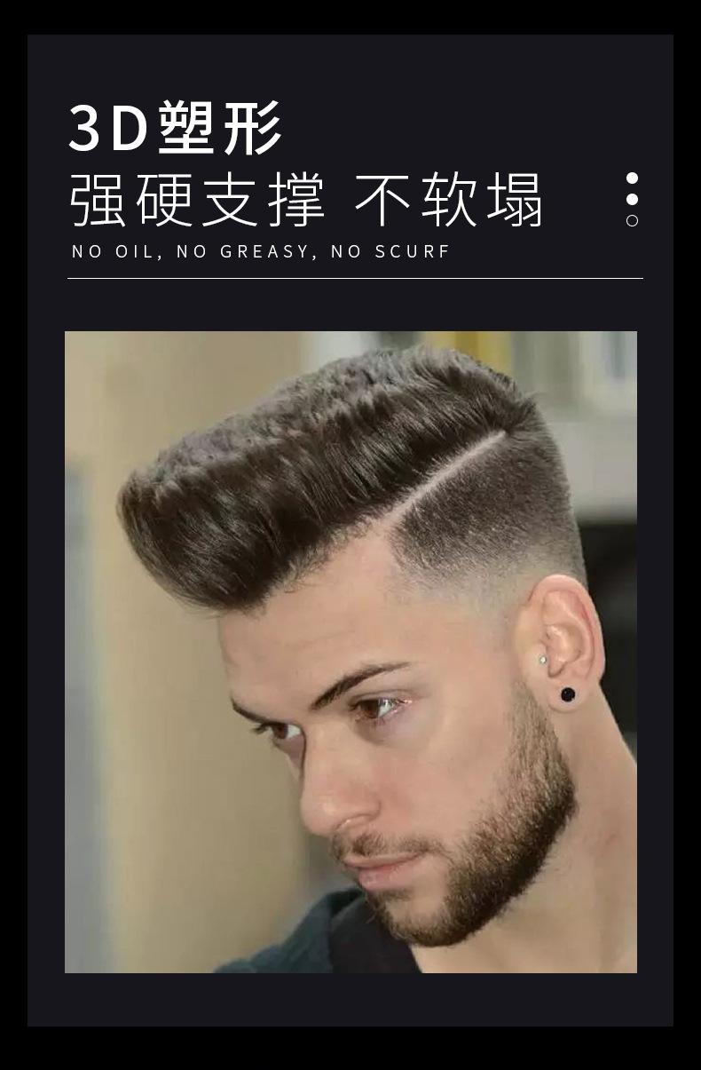 大力神塑型喷雾详情(优)_07