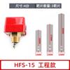 Caudalímetro de objetivo de acero inoxidable sellado HFS4 6 minutos 1 pulgada rojo sensor de flujo controlador interruptor de flujo de agua