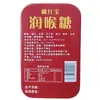 Autêntico Laranja Vermelho Tesouro Huazhou Laranja Vermelho Garganta Pastilhas Huazhou Laranja Vermelho Açúcar Menta Herbal Doce Lata Caixa Saco Independente
