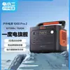 Eléctrico pequeño dos exterior potencia pesada nuevo modelo completo alta potencia móvil 220v portátil emergencia autoconducción camping