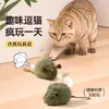 Brinquedo de Gato Rato Barulhento com Sensor Inteligente, Som de Toque Leve, Rato Pequeno Realista de Pelúcia, Brinquedo de Autoentretenimento e Alívio de Tédio para Gatos
