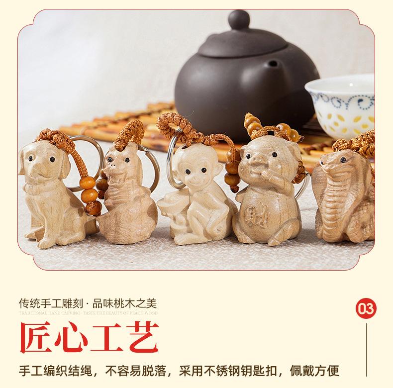 4属相钥匙扣_08.jpg
