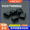 Productos de Goma de Silicona Tapa de Goma Negra Forma de U Lámpara de Tubo en U Funda de Goma Redonda Ovalada Fabricante de Funda de Silicona Venta al por Mayor