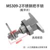 Fechadura de aço inoxidável prensagem de ferro armário prensagem cilindro de fechadura retrátil maçaneta exportação caixa elétrica industrial T-Lock