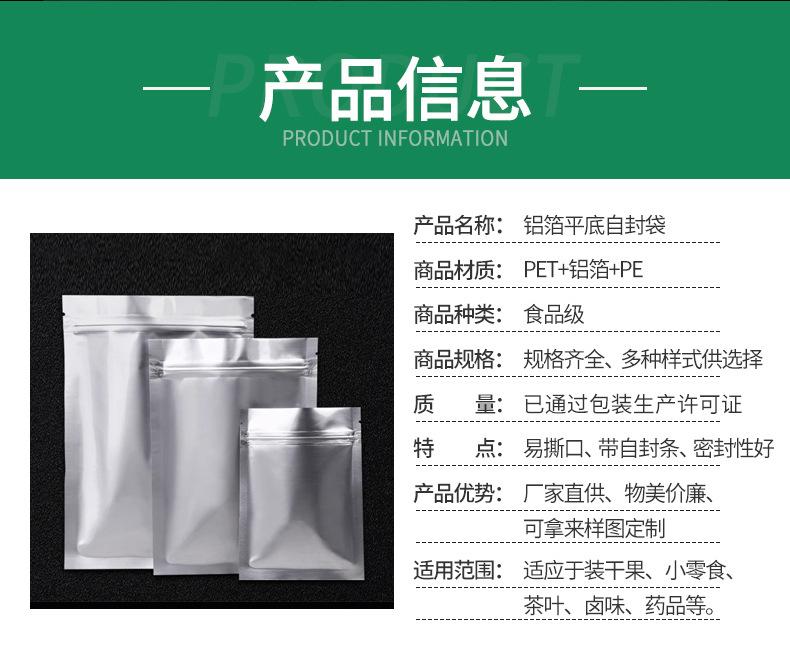 平底铝箔袋-同恒_02.jpg