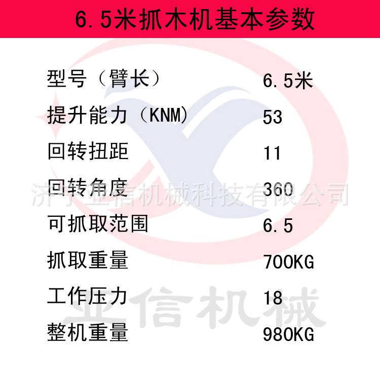 6.5米.jpg