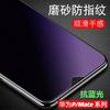 Adecuado para Huawei Mate70 Mate80 P70 Película Templada Morado Frosty Luz Azul Huawei P90Pro Película Frosty Luz Azul