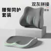 Set de cojín y soporte lumbar al por mayor Soporte lumbar de oficina Cojín de asiento Artefacto para estar sentado mucho tiempo Cojín de silla universal para todas las estaciones