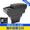 Para Peugeot Peugeot 208 de ultramar, caja de almacenamiento para reposabrazos central de coche de ultramar, accesorios modificados, caja de almacenamiento