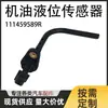 Sensor de Nível de Óleo do Motor 111459589R As5590 em Estoque do Fabricante é Adequado para Veículos Renault