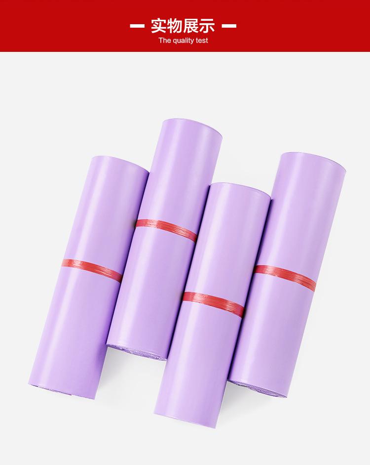 浅紫快递袋详情页psd_12