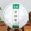 Atacado Chá Pu'er de Yunnan chá cru árvore antiga puro chá cru Banzhang antigo bolo de sete sementes de Yunnan 357g