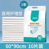 Haishi Hainuo Almohadillas Médicas de Enfermería Desechables para Orina para Ancianos y Adultos, Almohadillas de Maternidad, 10 Piezas, Almohadillas de Enfermería Beishiwei