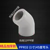 Accesorios de tubería PPR de alta calidad 4/20 6/25 grises, accesorios para suministro de agua, codo de termofusión, rosca interna directa