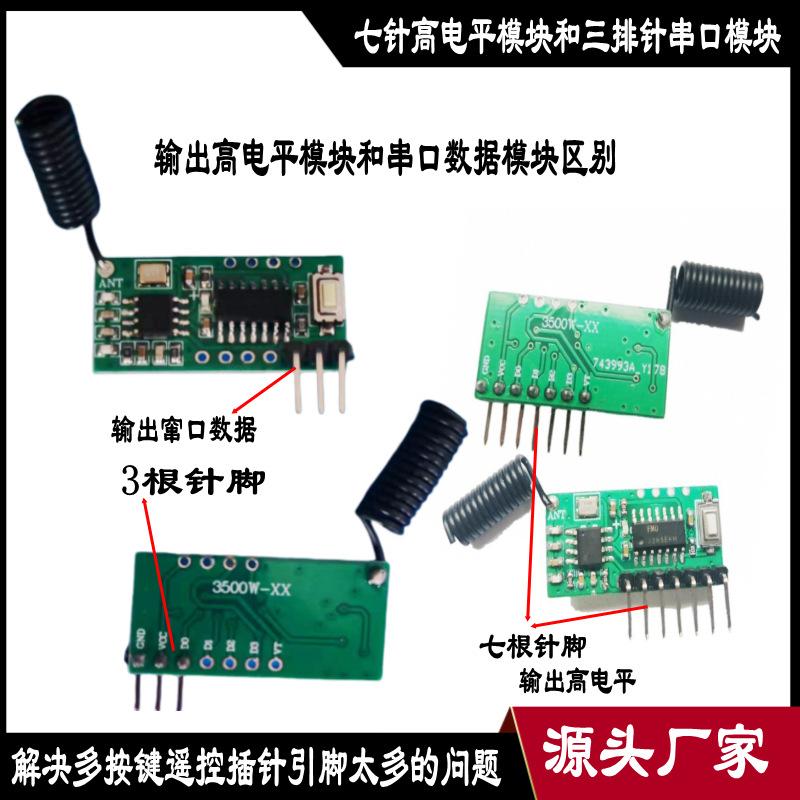 AU3500W串口三排针模块_conew3