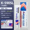 Kraft K5905L borracha de silicone lâmpadas e lanternas LED eletrodomésticos especiais plástico PC selante secagem rápida cola macia