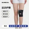 Rodillera Fina para Menisco Rodilla Protector de Rótula para Articulación de Rodilla para Bádminton Correr Ligera Transpirable Rodillera Deportiva