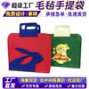 Bolsa de fieltro para el Festival de Medio Otoño, bolsa para empaque de caja de regalo de pastel de luna, bolsa de regalo para negocios, personalizable con logo
