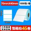 Papel de etiqueta de papel térmico de três provas papel de impressão de papel de etiqueta adesiva 100x 100 20 50 8 0 60 * 40