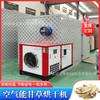 Deshidratador de Aire de Regaliz, Horno Circulante de Calefacción Eléctrica Totalmente Automático, Conveniente para Uso Comercial