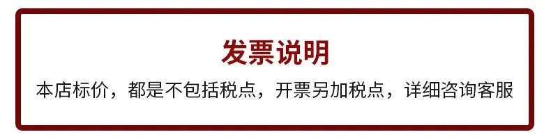 发票说明.jpg