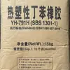 Caucho Sbs Hunan Baling Petroquímica Yh-791E Materia Prima Plástica Procesamiento Asfalto Artículos de Uso Diario Zapatos Partículas de Plástico