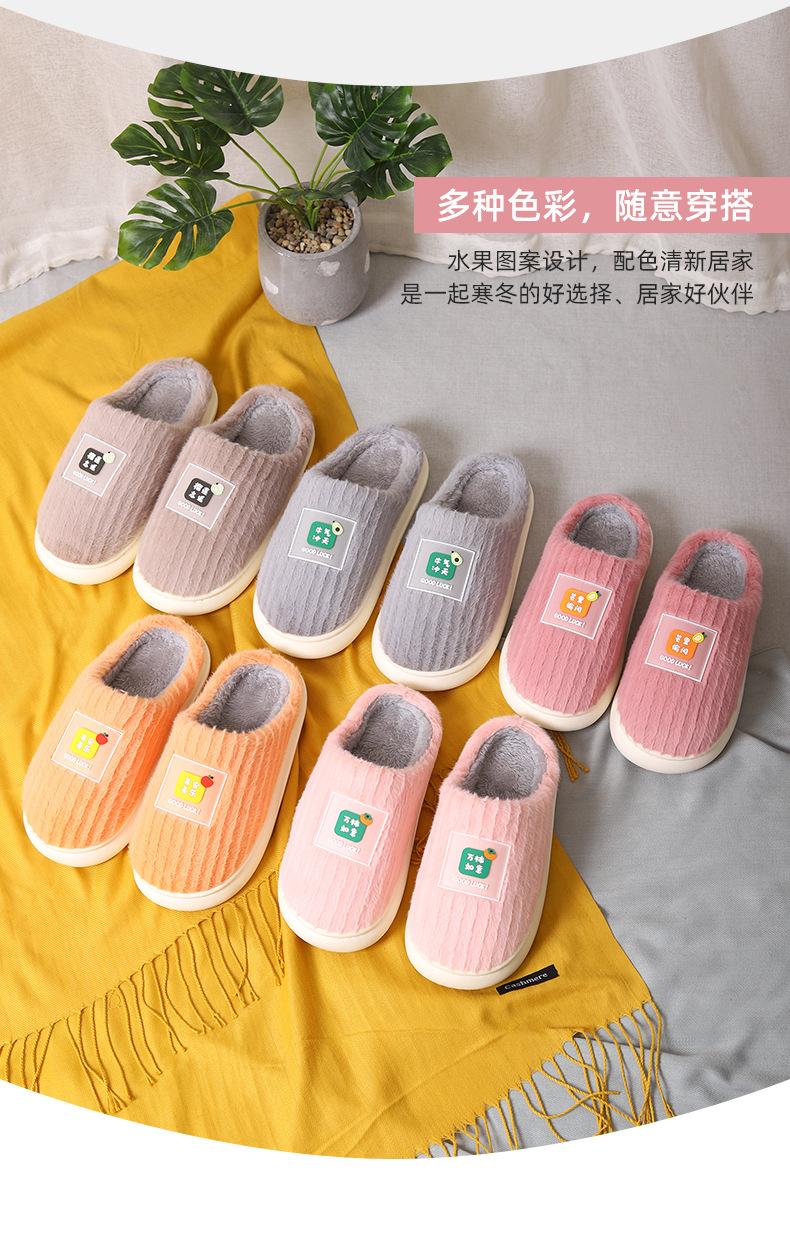 水果棉拖_03.jpg