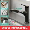 Grifo extraíble de lavabo de cobre fino para baño, lavabo de tocador, cabinet, grifo de agua fría y caliente para lavabo de inodoro