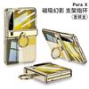 Adequado para Huawei Purax Dobrável Dobradiça Capa de Celular Anel Galvanoplastia Capa Filme Integrado Transparente Capa Dura de Celular Novo Estilo
