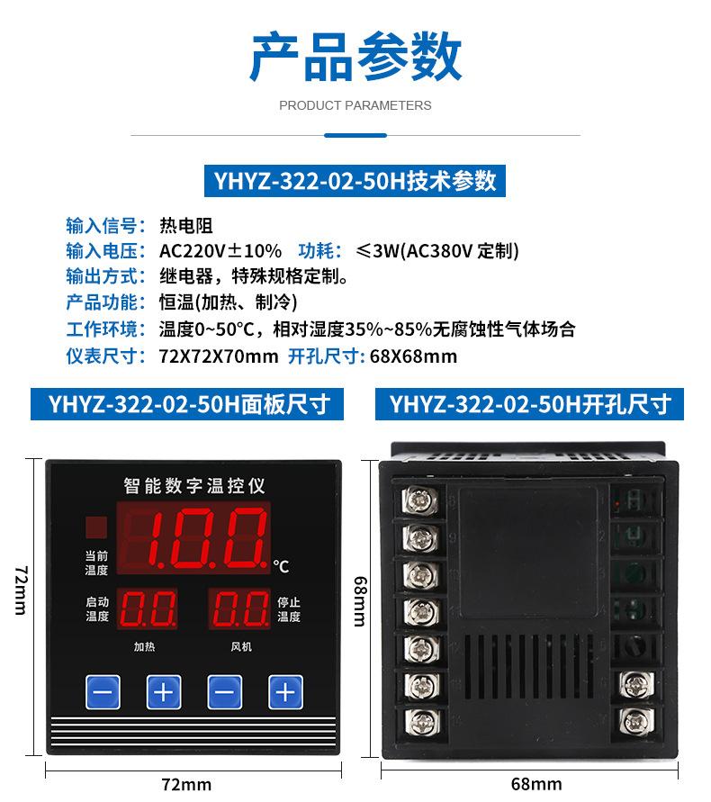 温控OLYZ-01-333D详情图_03.jpg